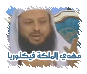 غلام أحمد مهدي الحكومة البريطانية أم المهدي المنتظر