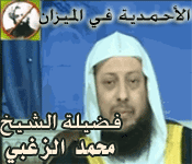 الأحمدية في الميزان - حلقة جامعة 