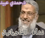 نشأة القاديانية - برنامج التبيان