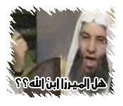هل الميرزا غلام هو ابن الله حقاً كما يزعمون؟
