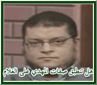 هل تنطبق صفات المهدي على الميرزا الغشاش؟