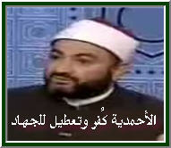 د. عبد الله سمك يوضح كُفر الأحمدية، وتعطيلها لمبدأ الجهاد