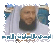 ميرزا أحمد والوحي المزعوم بالإنجليزية والأوردو